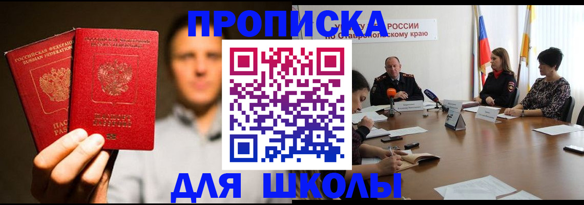 временная регистрация законно в Кировской области