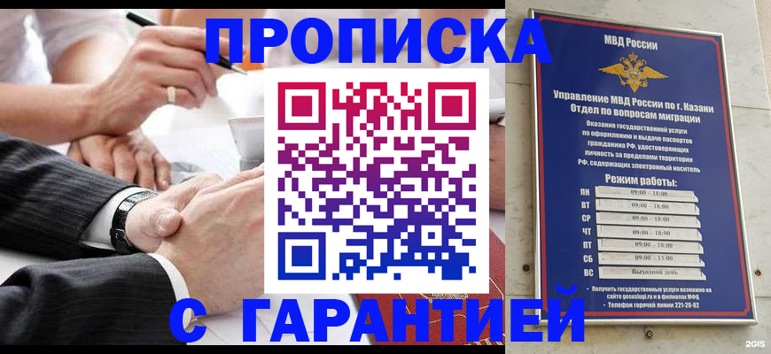 прописка законно в Кировской области
