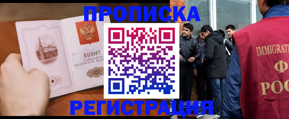 прописка для военкомата в Кировской области