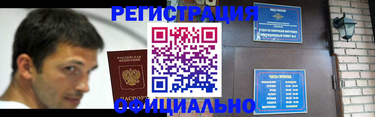 прописка штамп в Кировской области