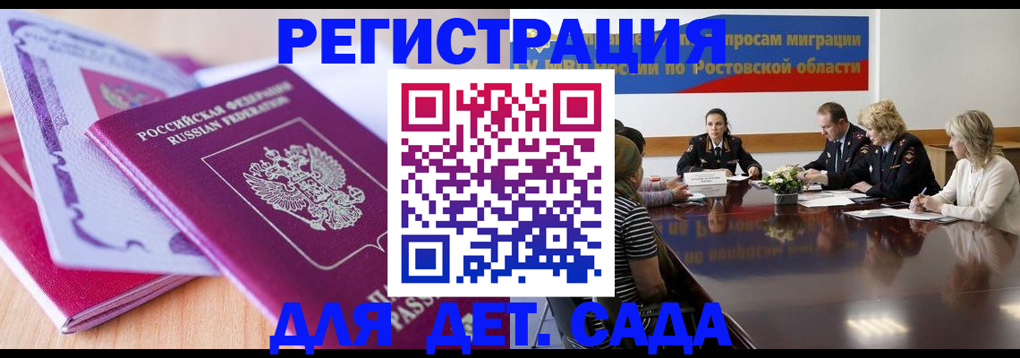 прописка для военкомата в Кировской области